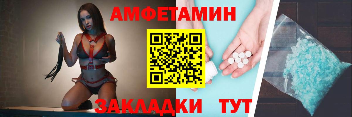 Амфетамин  Вход с VPN  Амфетамин  Краснодар  АМФЕТАМИН Розовый 