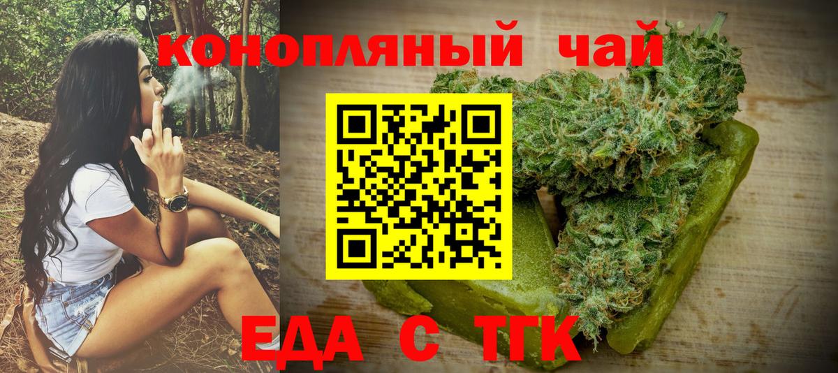 Печенье с ТГК марихуана Краснодар