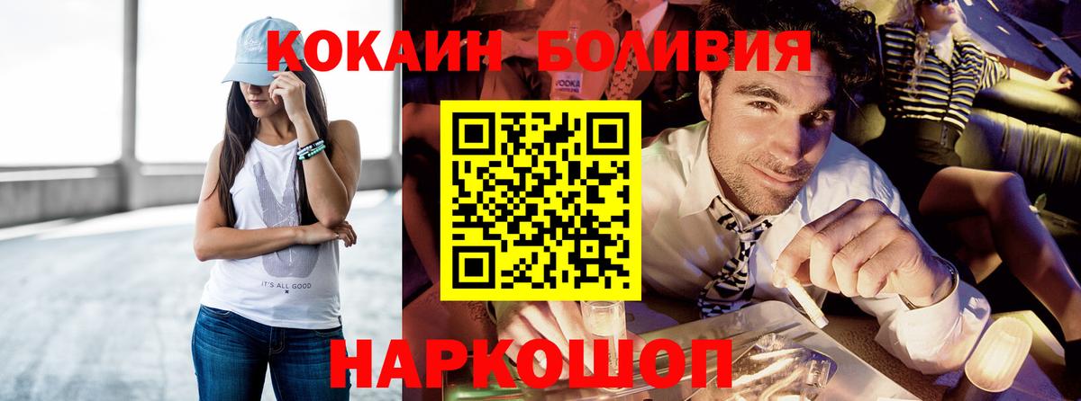 КОКАИН 99%  Вход с VPN  Cocaine 98%  Краснодар 