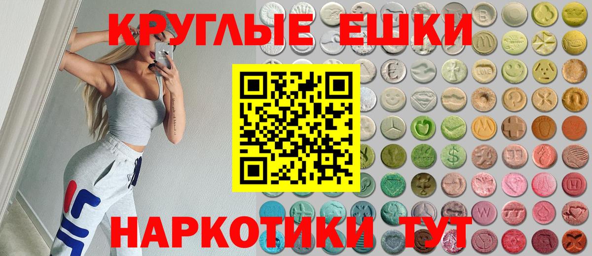 Краснодар  МЕГА вход  Экстази  Вход с VPN  ЭКСТАЗИ круглые  Ecstasy mix 
