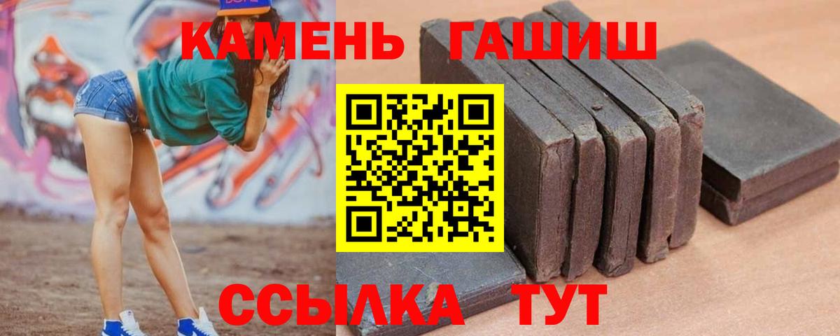 Краснодар  ГАШИШ гарик  ГАШИШ  где купить наркотик  Вход с VPN 