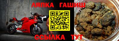 молекула духа Кандалакша