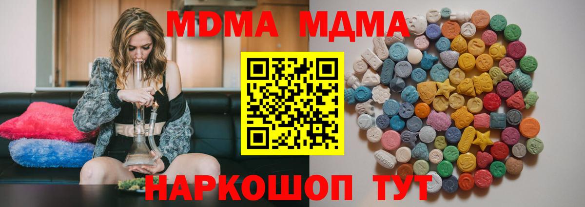 Краснодар  MDMA VHQ  MDMA молли  Вход с VPN 