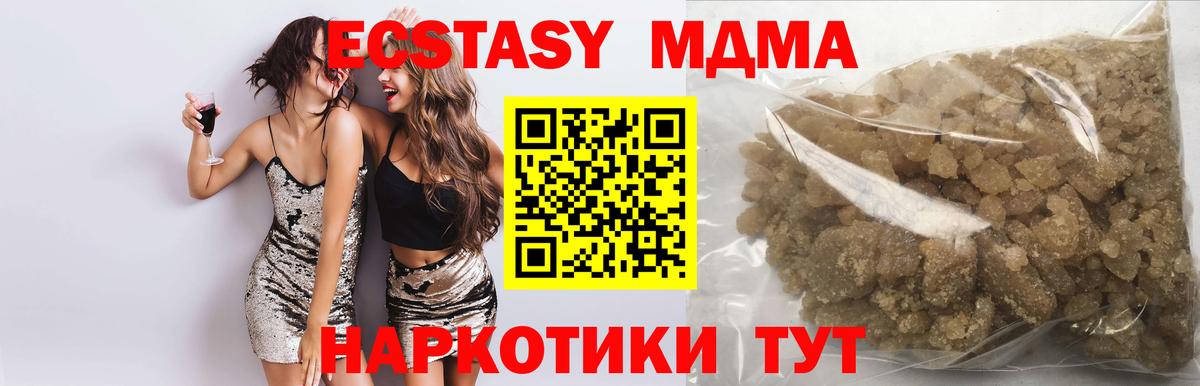 MDMA crystal Краснодар