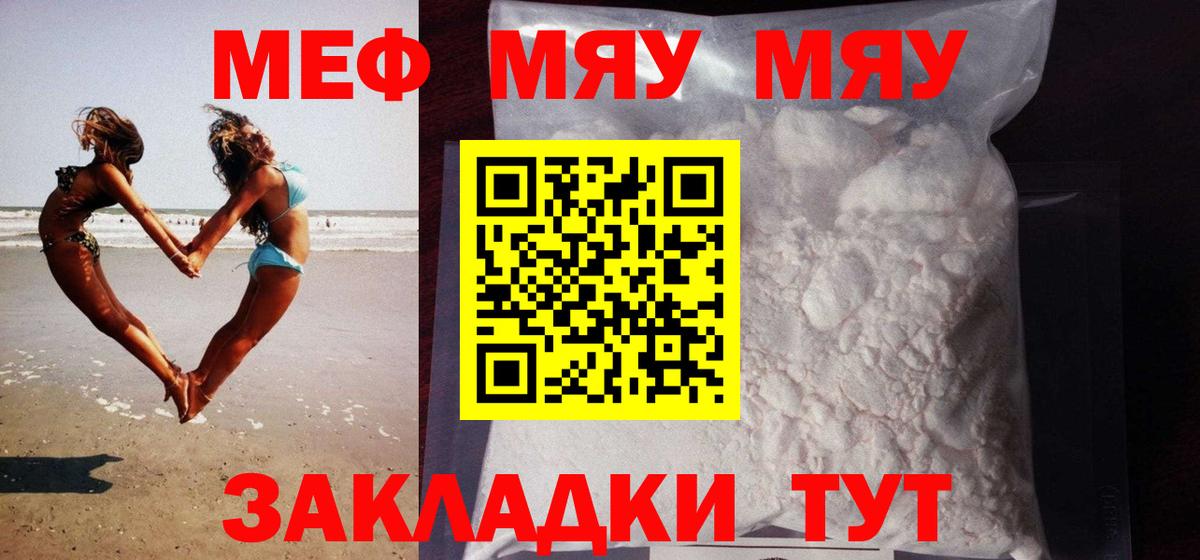 МЕФ мука Краснодар