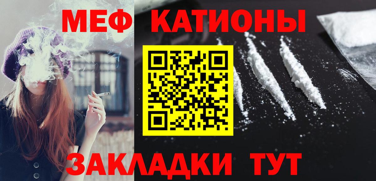 МЯУ-МЯУ  Вход с VPN  Мефедрон  Мефедрон 4 MMC  hydra зеркало  Краснодар 