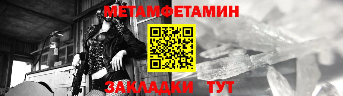 Краснодар  МЕТАМФЕТАМИН Methamphetamine  Вход с VPN  МЕТАМФЕТАМИН Methamphetamine 