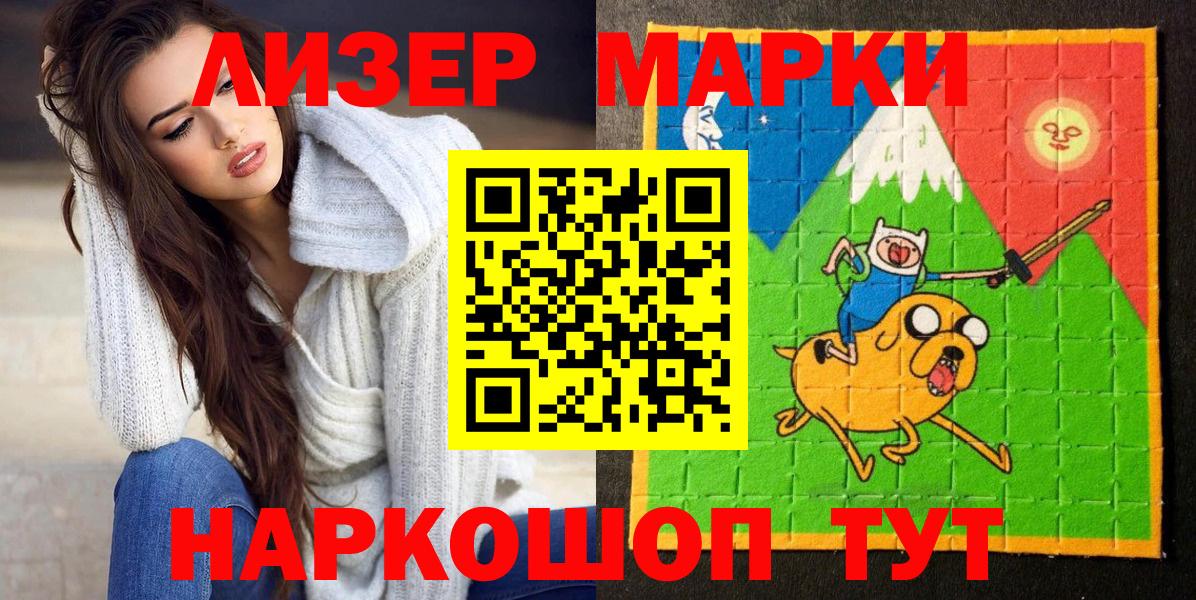 Наркотические марки 1500мкг  Наркотические марки 1500мкг  Вход с VPN  Краснодар 