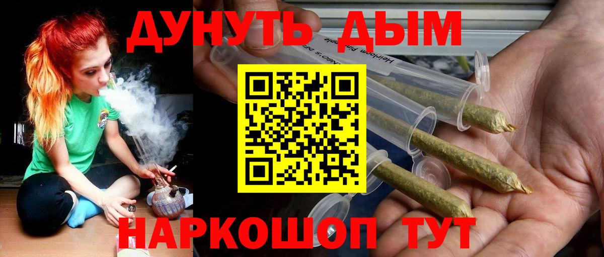 Краснодар  МАРИХУАНА Bruce Banner  Конопля SATIVA & INDICA  Вход с VPN  Каннабис план 