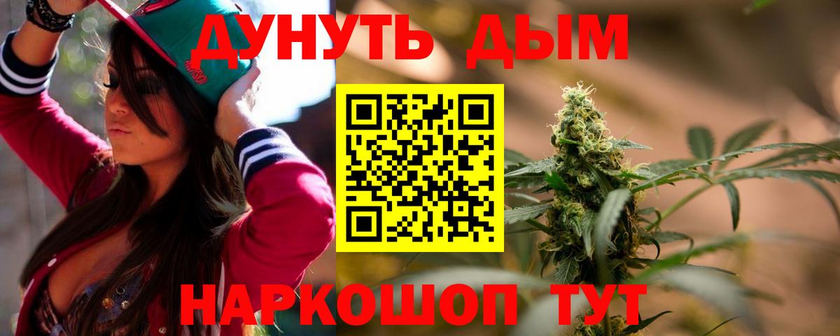 Канабис планчик Краснодар